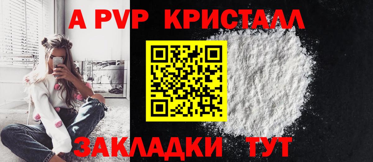 Alpha-PVP VHQ Мурино