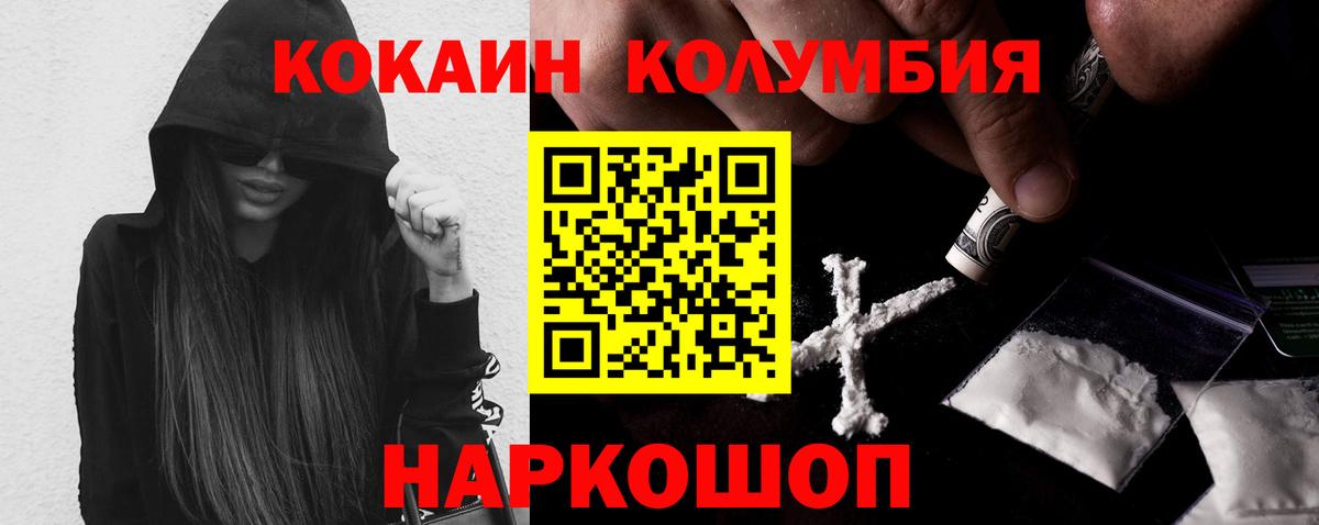 купить наркоту  Вход с VPN  КОКАИН VHQ  Мурино  Кокаин Fish Scale 