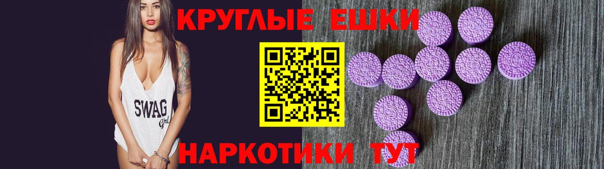 Экстази 250 мг Мурино