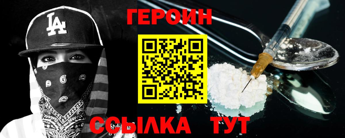 ГЕРОИН герыч  Героин  Мурино  Вход с VPN 