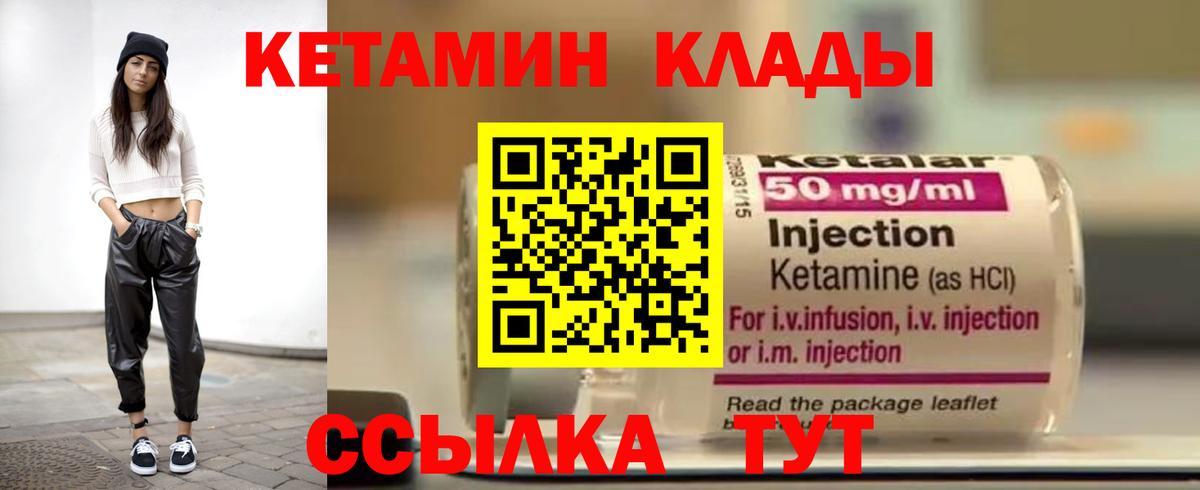 КЕТАМИН ketamine  Вход с VPN  Мурино 