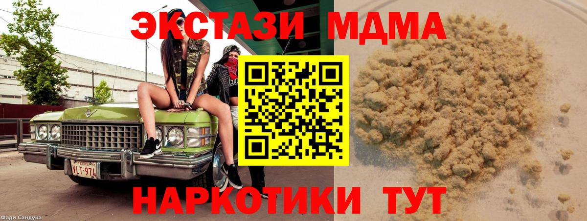 MDMA  МДМА кристаллы  МДМА VHQ  Вход с VPN  Мурино 