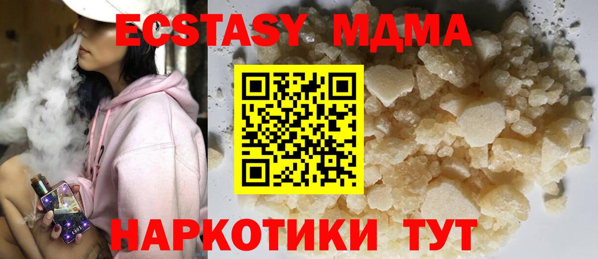 МДМА молли Мурино
