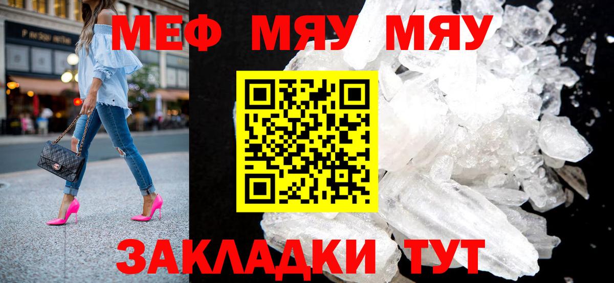 МЕФ  Вход с VPN  Мурино  OMG tor  Мефедрон  МЕФ мука  МЯУ-МЯУ мяу мяу 