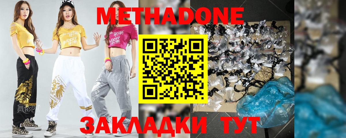 Мурино  МЕТАДОН VHQ  Вход с VPN 