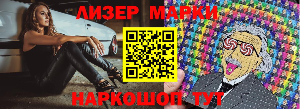 Марки 25I-NBOMe 1500мкг  Вход с VPN  Марки NBOMe  Мурино 