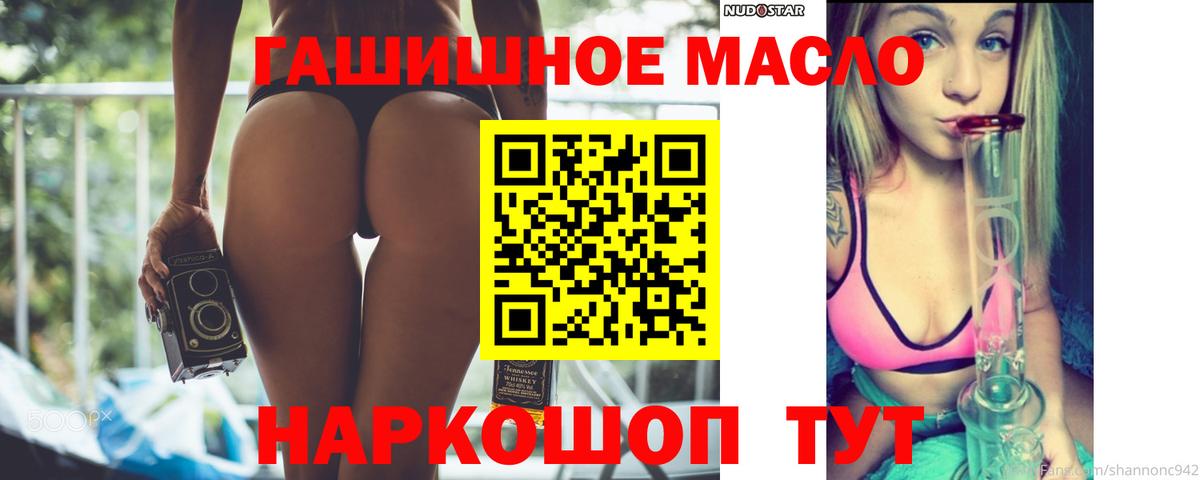 Дистиллят ТГК THC oil Мурино