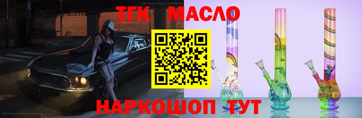 Мурино  Дистиллят ТГК THC oil  дарнет шоп  Вход с VPN 